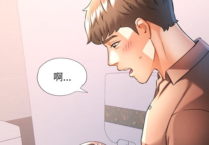 可以爱你吗第69話