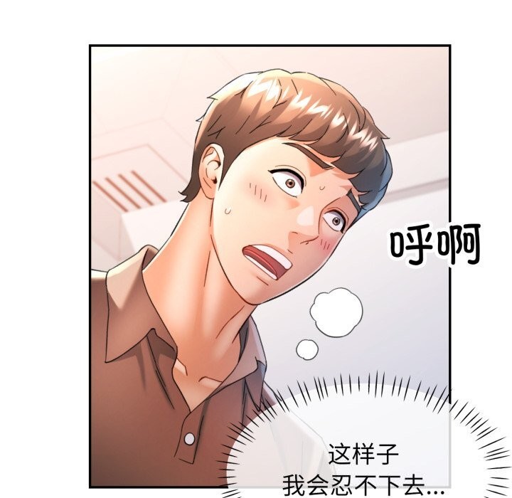 可以爱你吗第69話