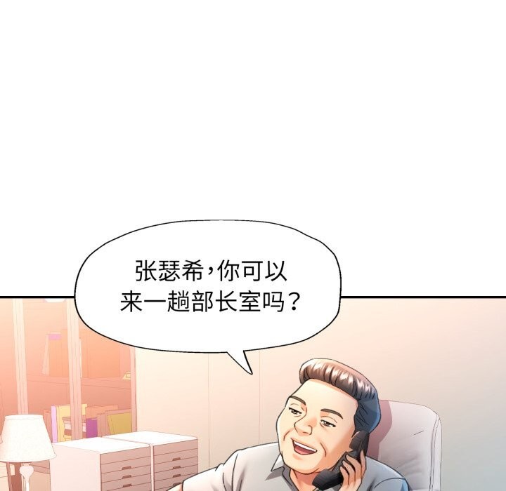 可以爱你吗第69話