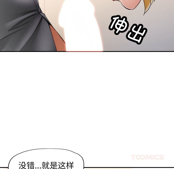 可以爱你吗第69話