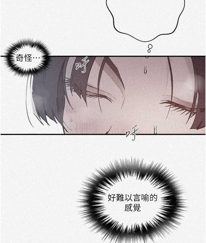 秘密教學第282話-速插速拔不算做愛