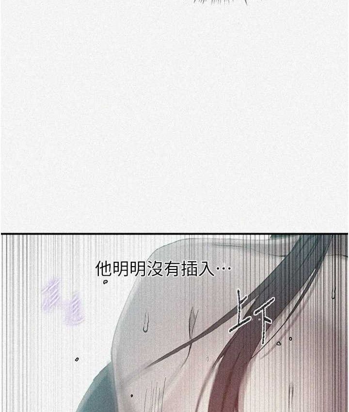 秘密教學第282話-速插速拔不算做愛