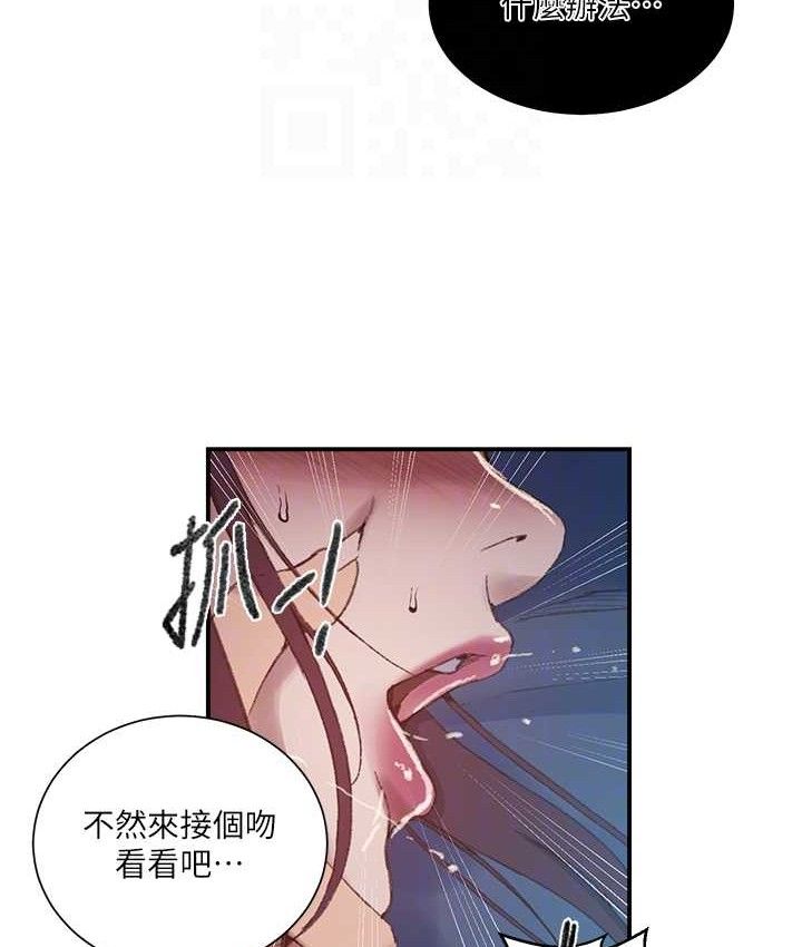 秘密教學第282話-速插速拔不算做愛