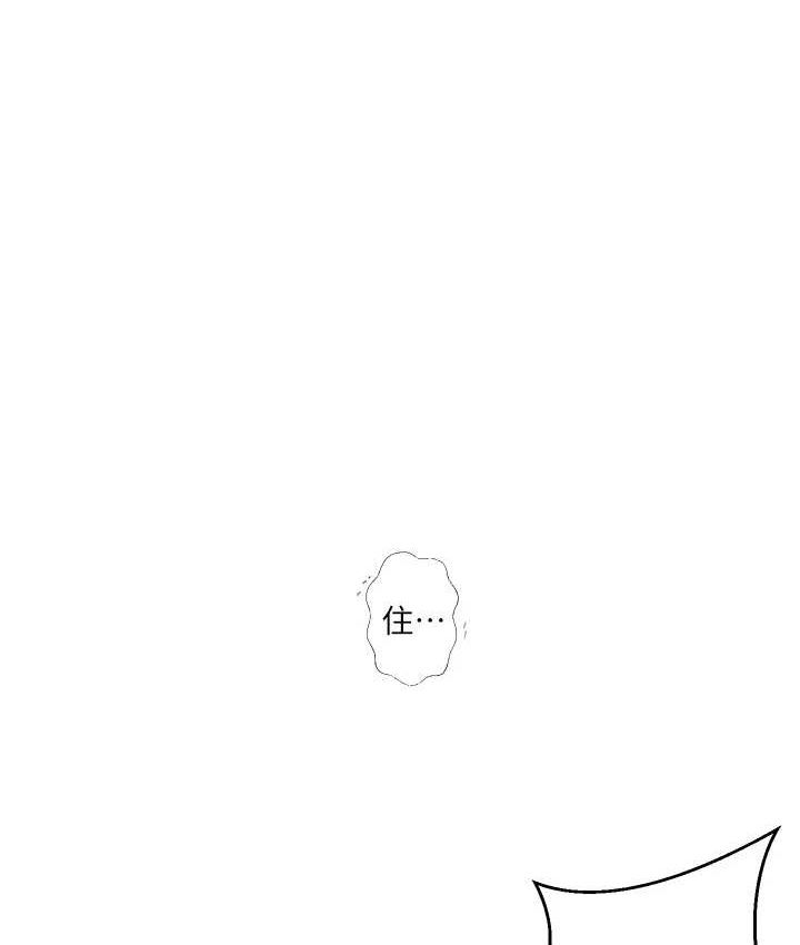 秘密教學第282話-速插速拔不算做愛