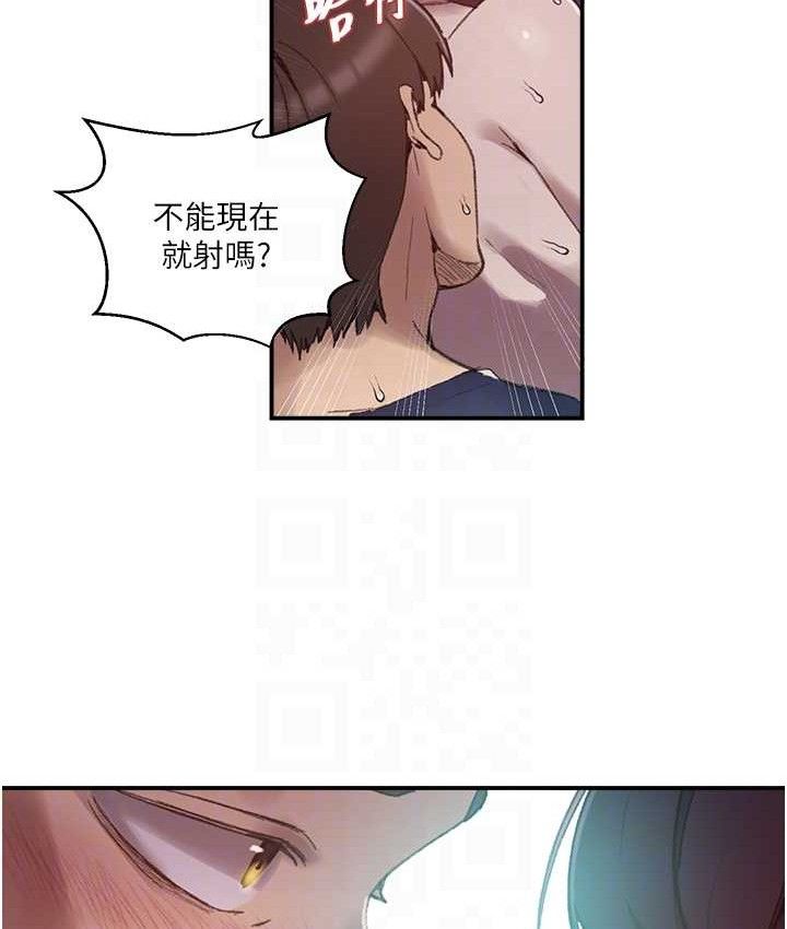 秘密教學第282話-速插速拔不算做愛