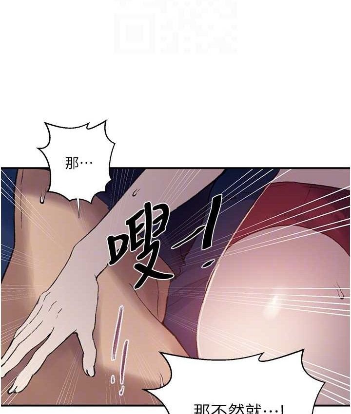 秘密教學第282話-速插速拔不算做愛