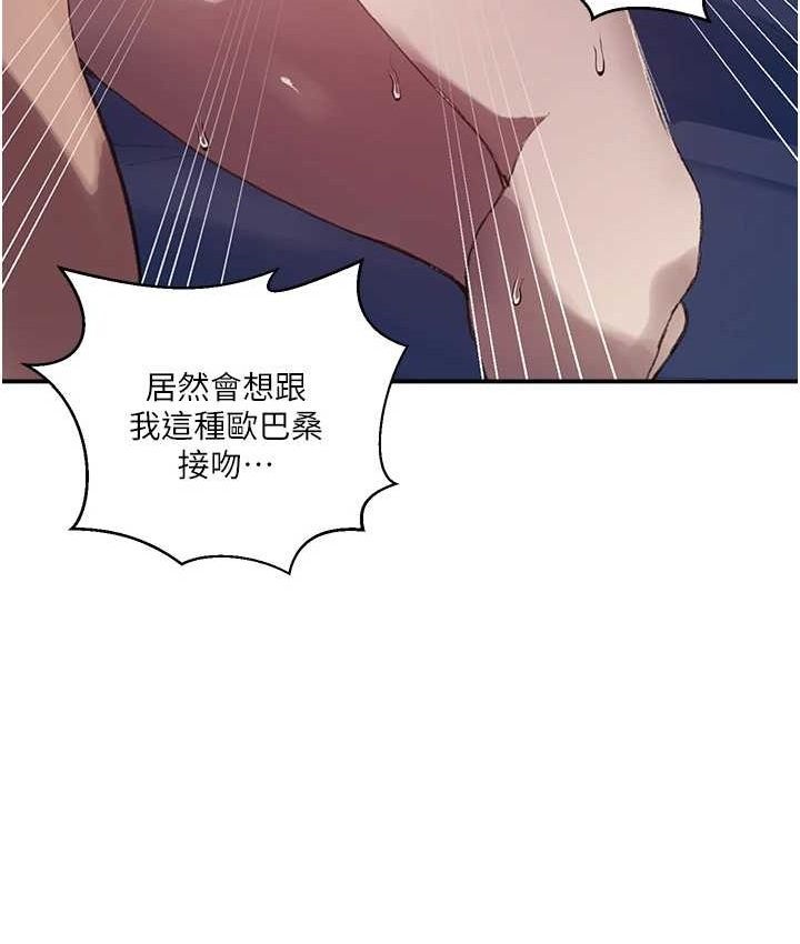 秘密教學第282話-速插速拔不算做愛