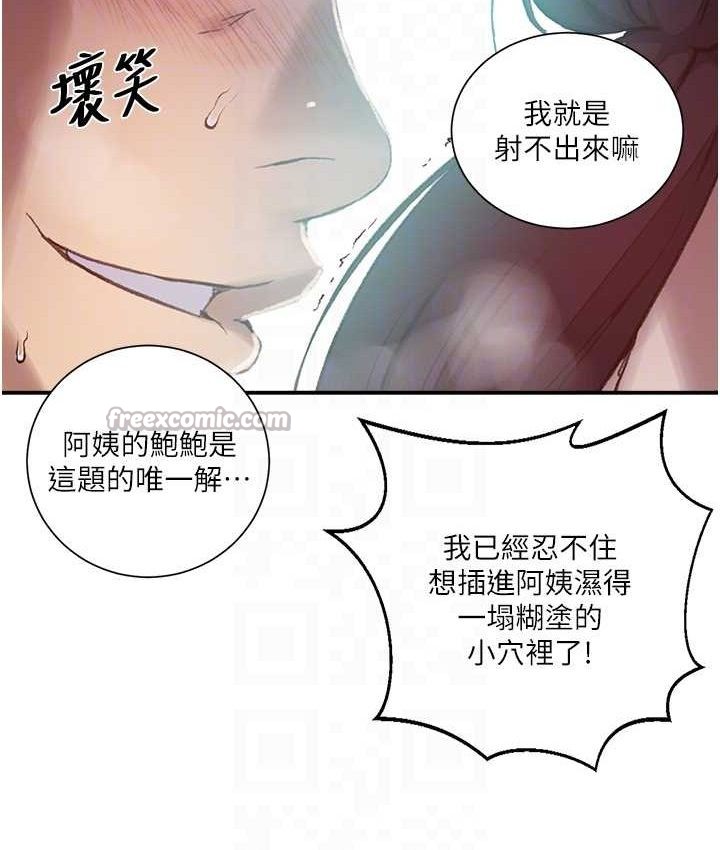 秘密教學第282話-速插速拔不算做愛