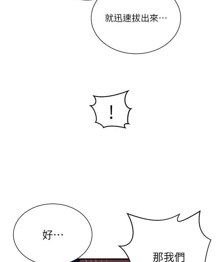 秘密教學第282話-速插速拔不算做愛