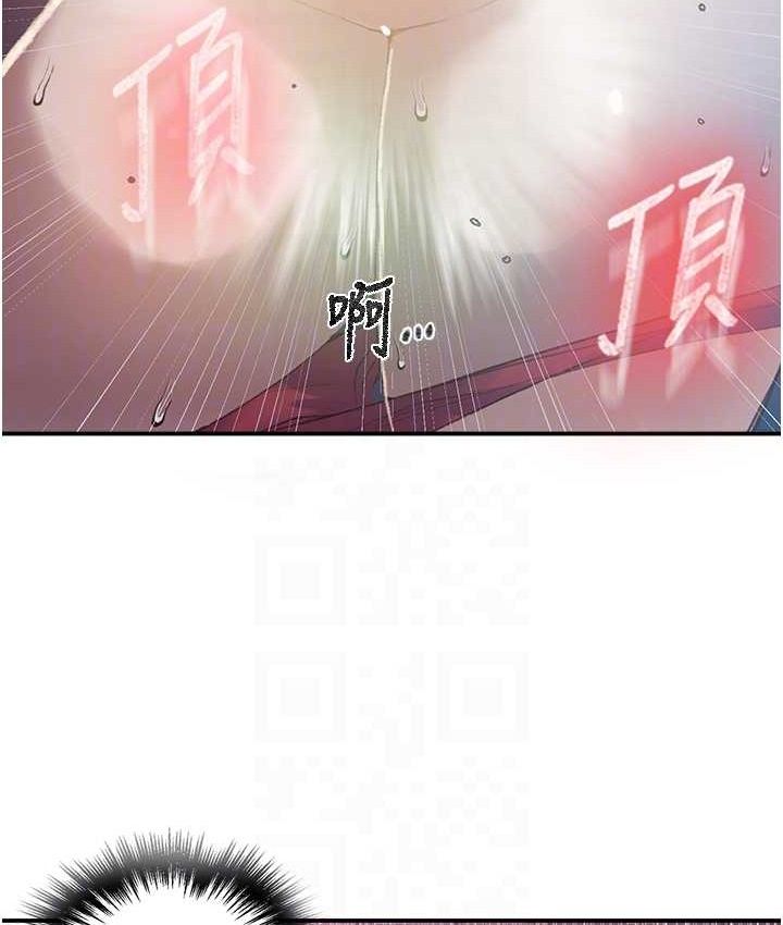 秘密教學第282話-速插速拔不算做愛