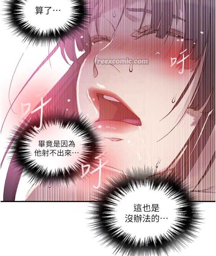 秘密教學第282話-速插速拔不算做愛