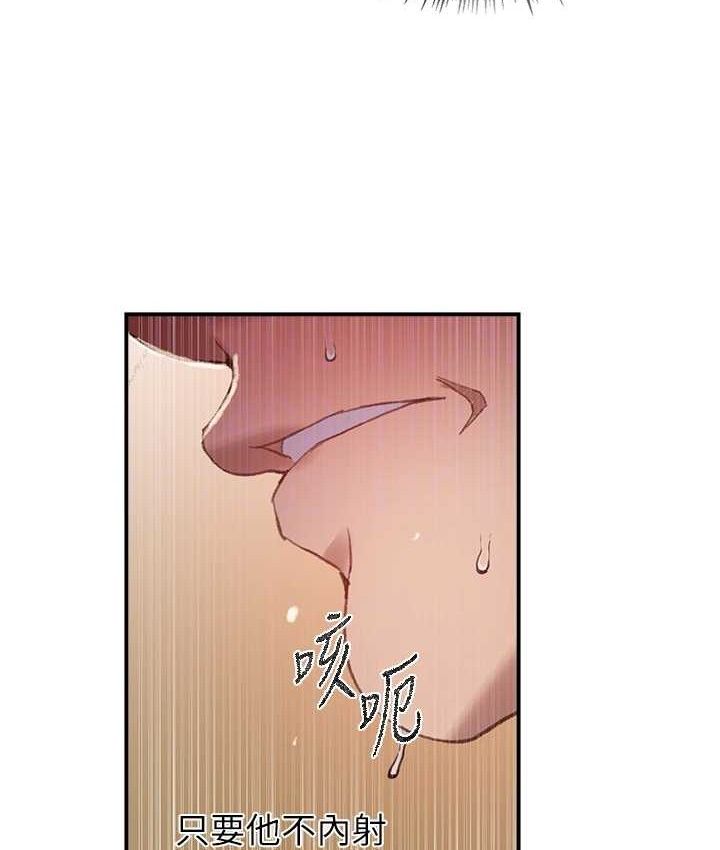 秘密教學第282話-速插速拔不算做愛