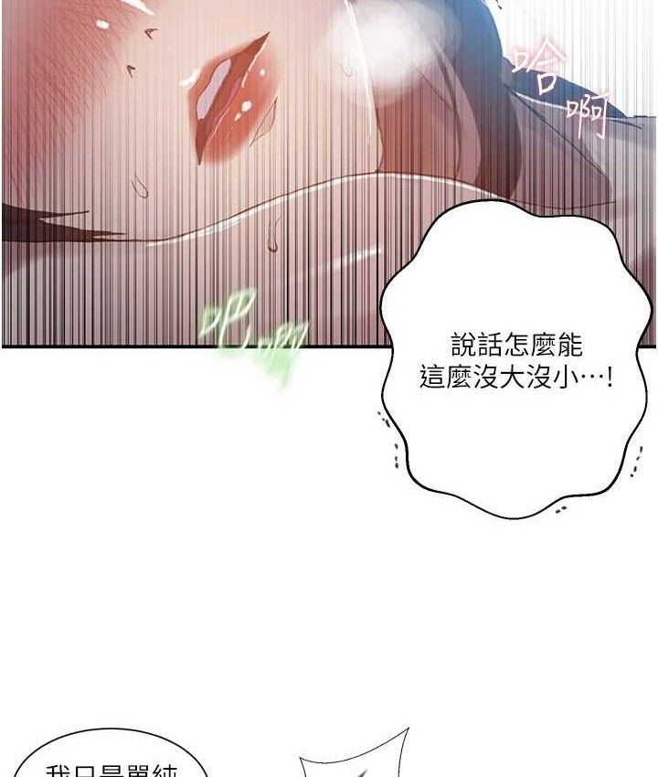 秘密教學第282話-速插速拔不算做愛