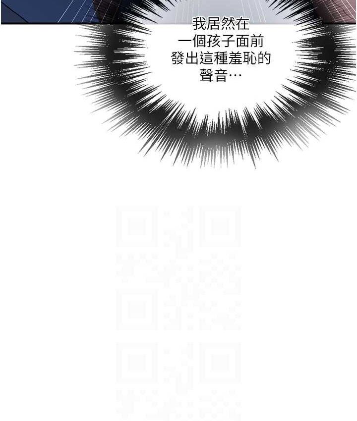 秘密教学第282話-速插速拔不算做愛