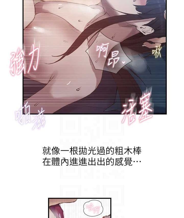 秘密教學第282話-速插速拔不算做愛