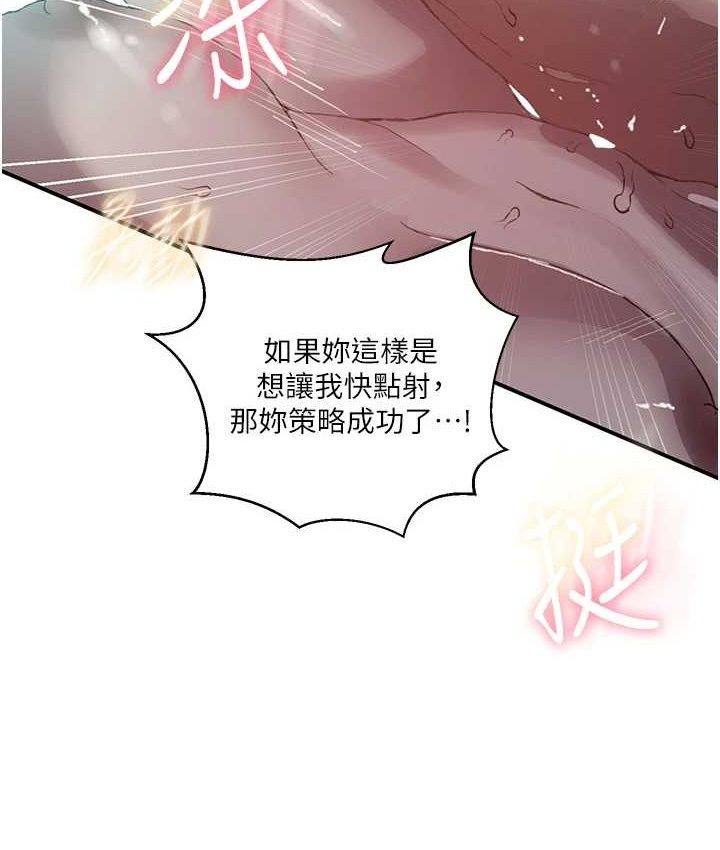 秘密教學第282話-速插速拔不算做愛