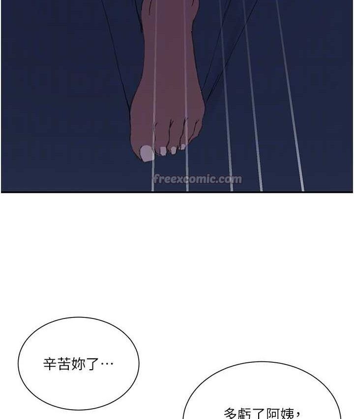 秘密教學第282話-速插速拔不算做愛