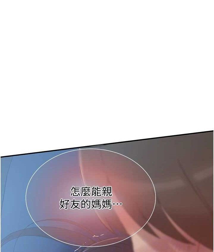 秘密教學第282話-速插速拔不算做愛