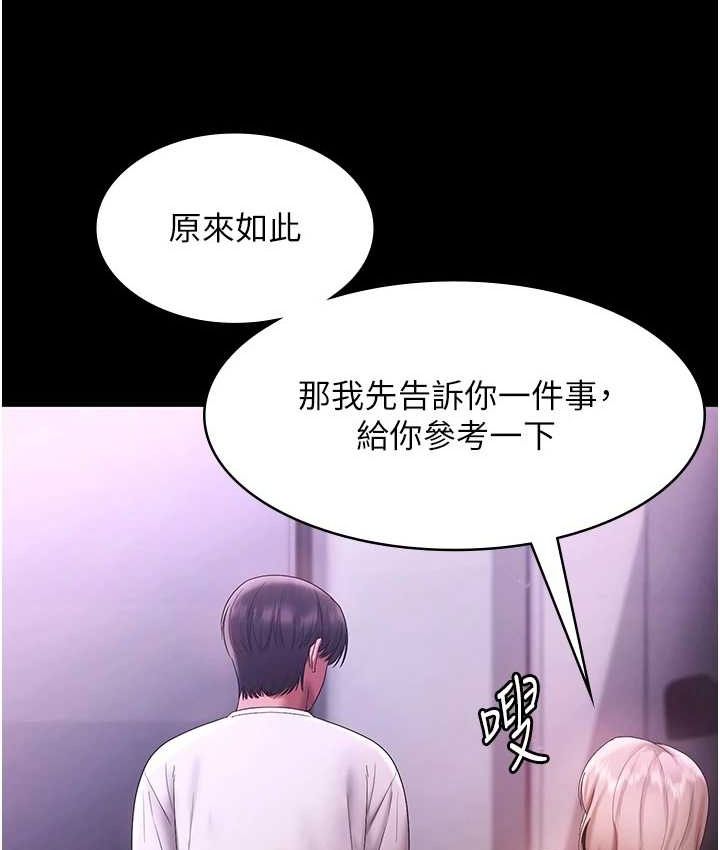 老闆娘的诱惑第70話-要把老婆獻給那種人?