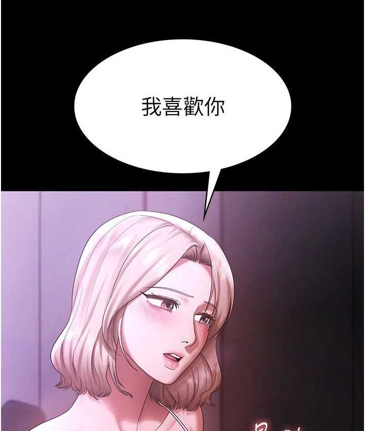 老闆娘的誘惑第70話-要把老婆獻給那種人?