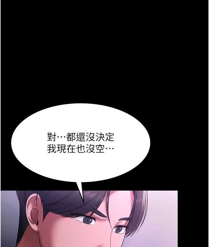 老闆娘的誘惑第70話-要把老婆獻給那種人?