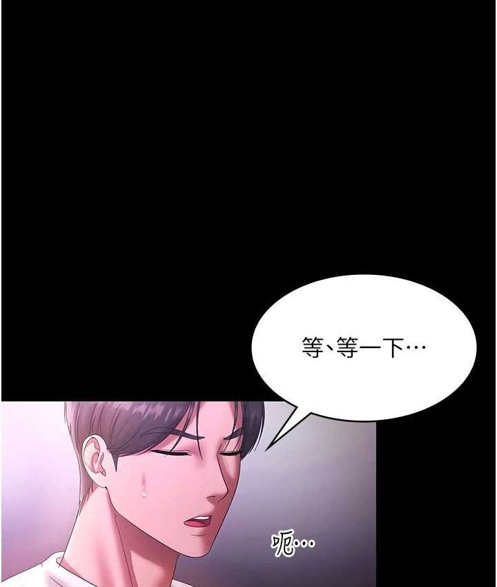 老闆娘的誘惑第70話-要把老婆獻給那種人?