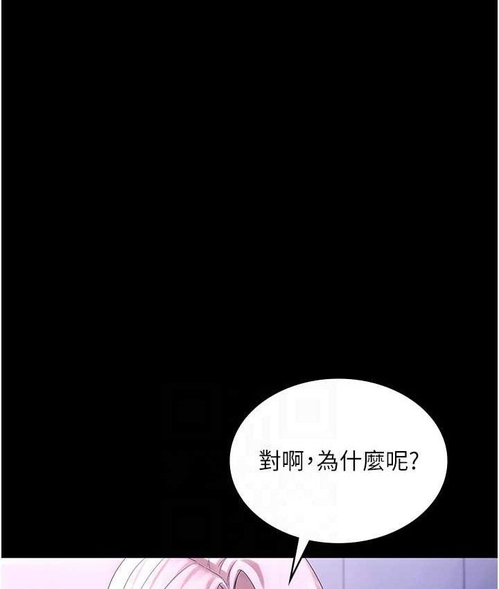 老闆娘的誘惑第70話-要把老婆獻給那種人?