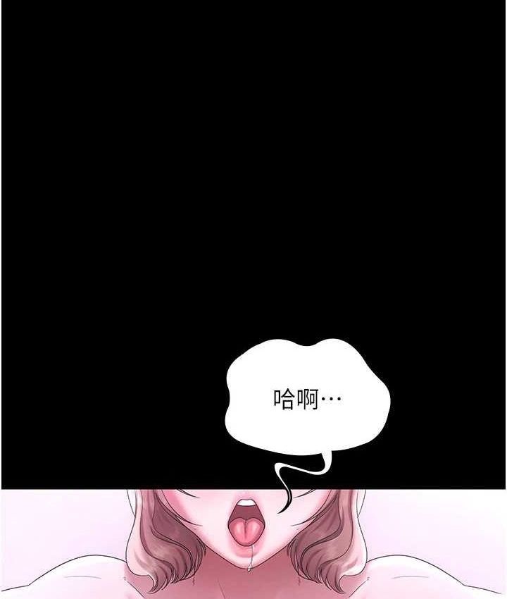 老闆娘的誘惑第70話-要把老婆獻給那種人?