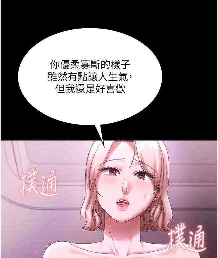 老闆娘的誘惑第70話-要把老婆獻給那種人?