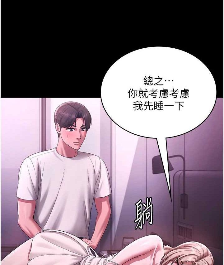 老闆娘的誘惑第70話-要把老婆獻給那種人?