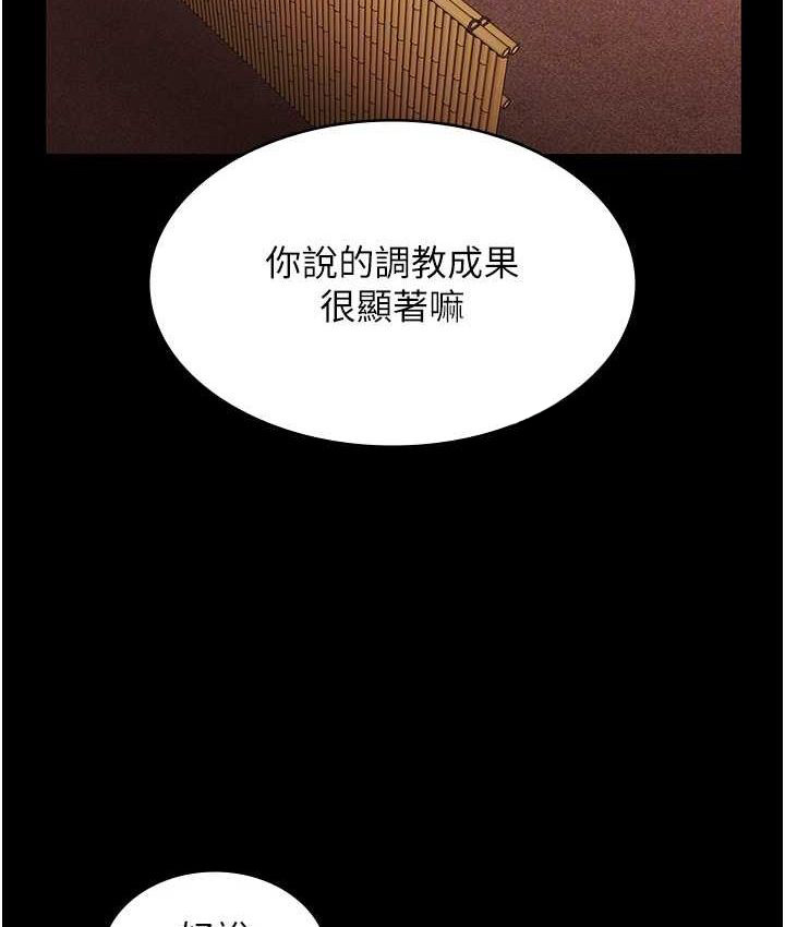 老闆娘的誘惑第70話-要把老婆獻給那種人?