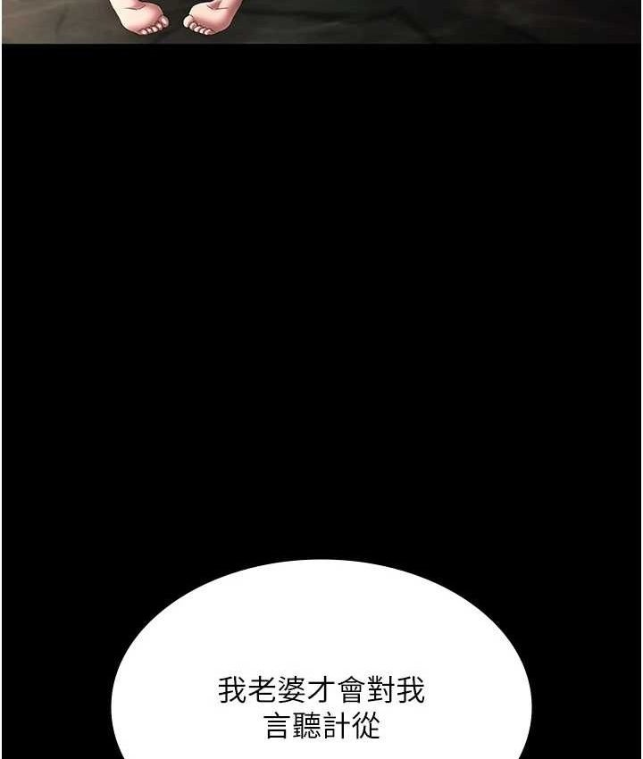老闆娘的誘惑第70話-要把老婆獻給那種人?
