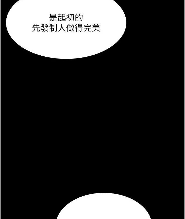 老闆娘的誘惑第70話-要把老婆獻給那種人?