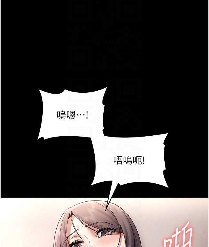 老闆娘的誘惑第70話-要把老婆獻給那種人?