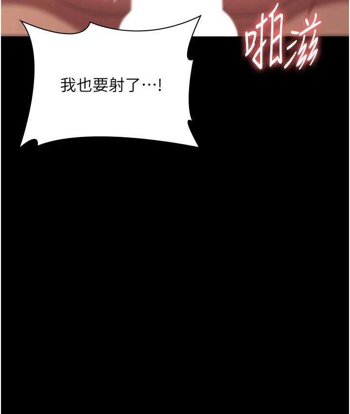 老闆娘的誘惑第70話-要把老婆獻給那種人?