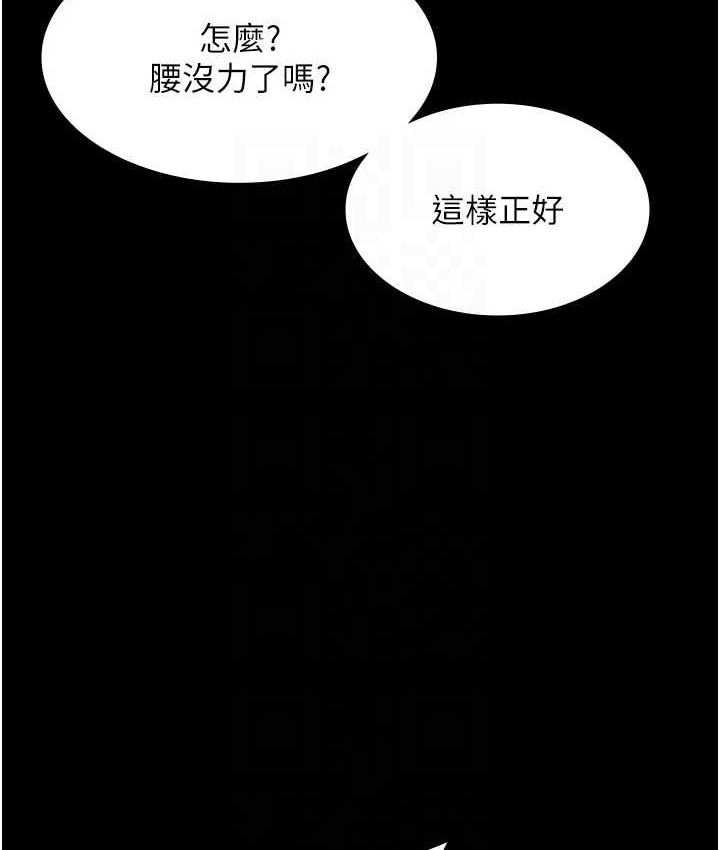 老闆娘的诱惑第70話-要把老婆獻給那種人?