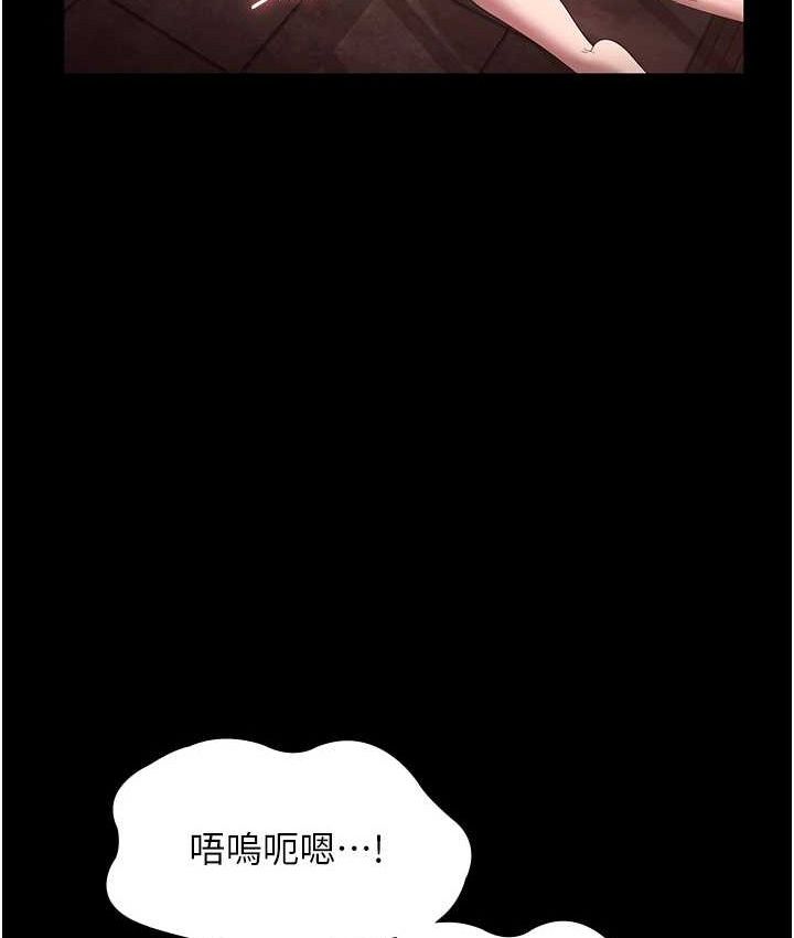 老闆娘的誘惑第70話-要把老婆獻給那種人?