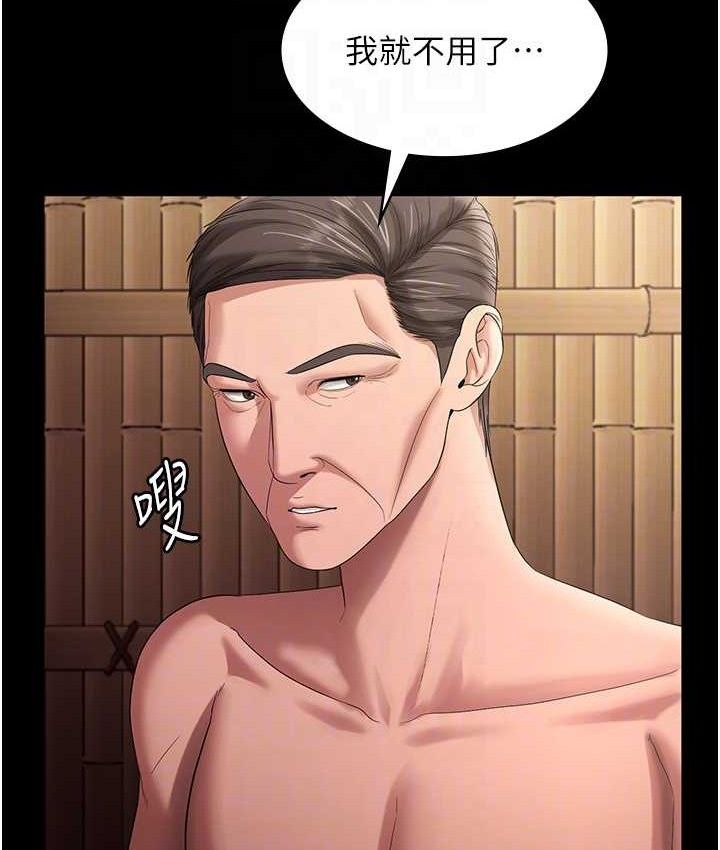 老闆娘的誘惑第70話-要把老婆獻給那種人?