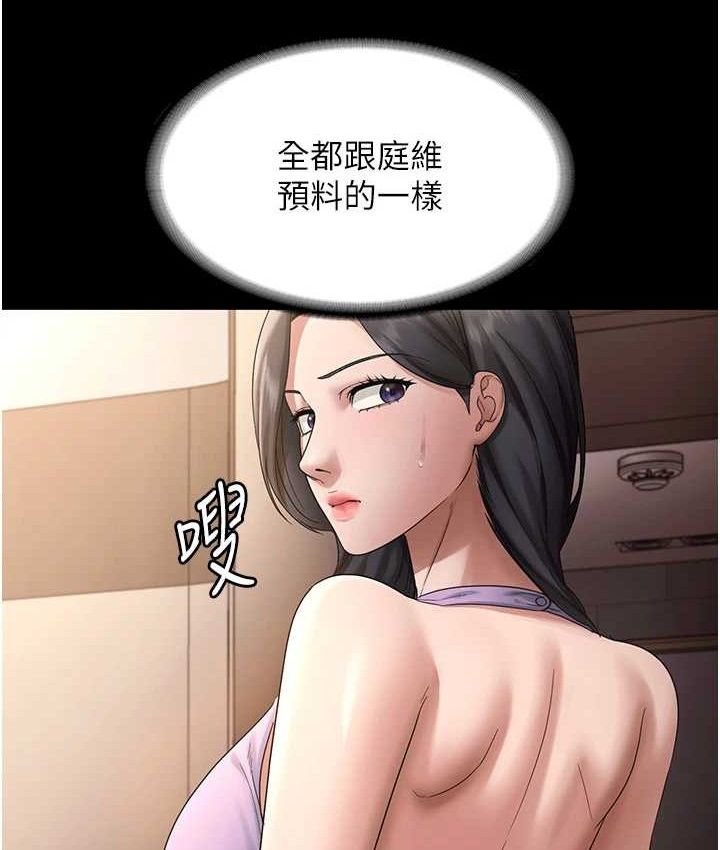 老闆娘的誘惑第70話-要把老婆獻給那種人?