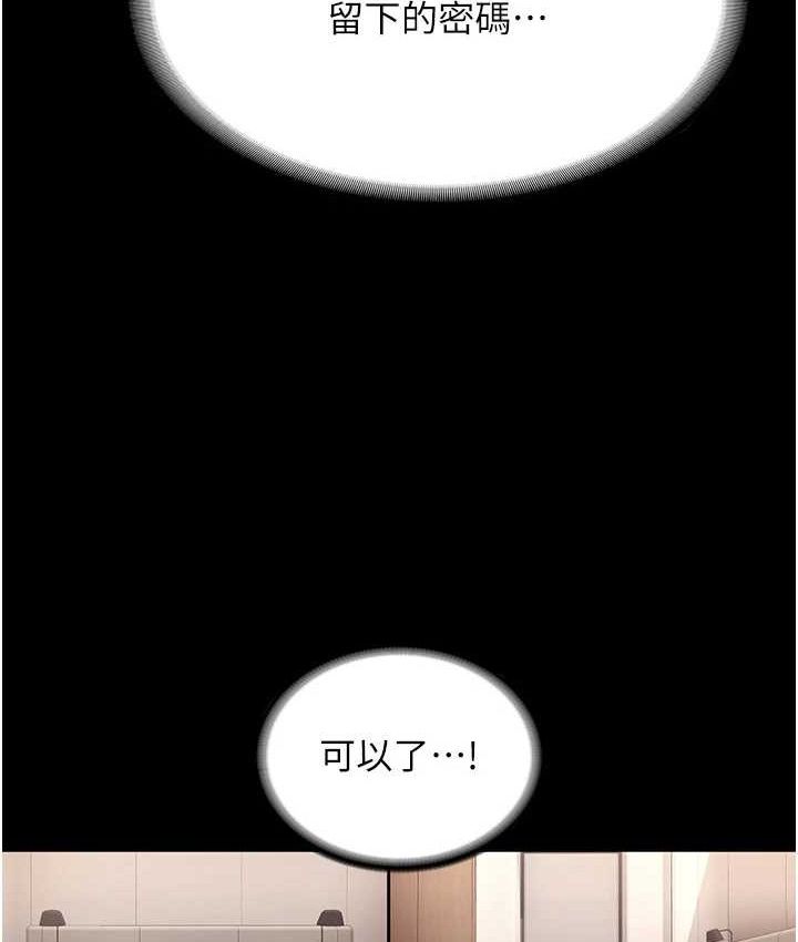 老闆娘的誘惑第70話-要把老婆獻給那種人?