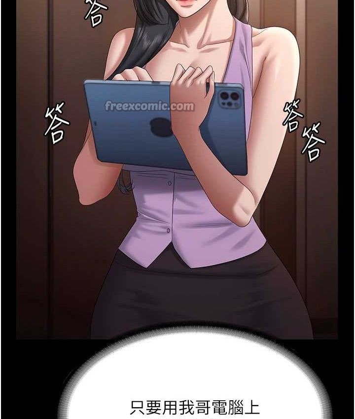 老闆娘的誘惑第70話-要把老婆獻給那種人?