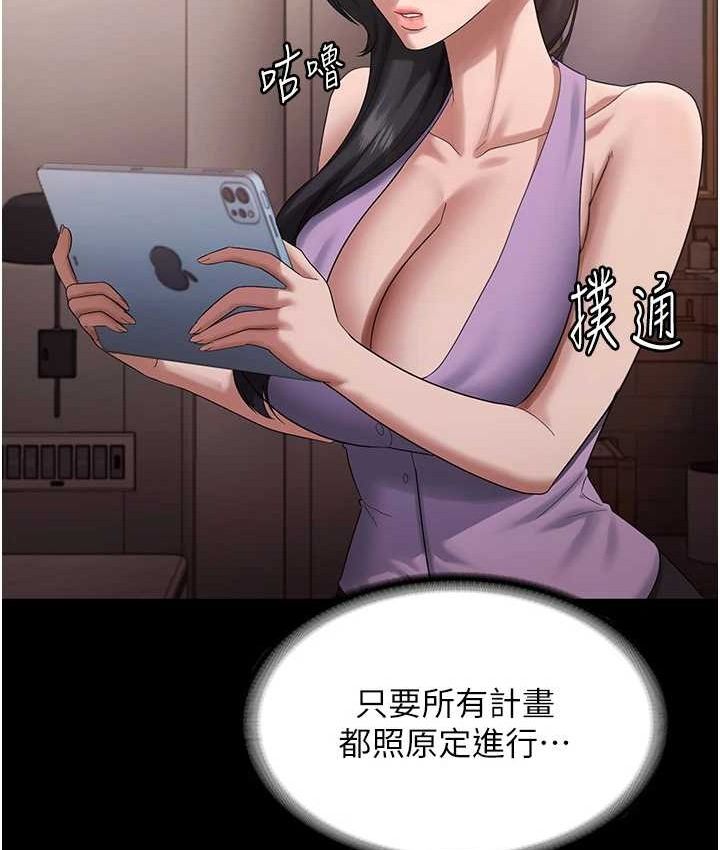 老闆娘的诱惑第70話-要把老婆獻給那種人?