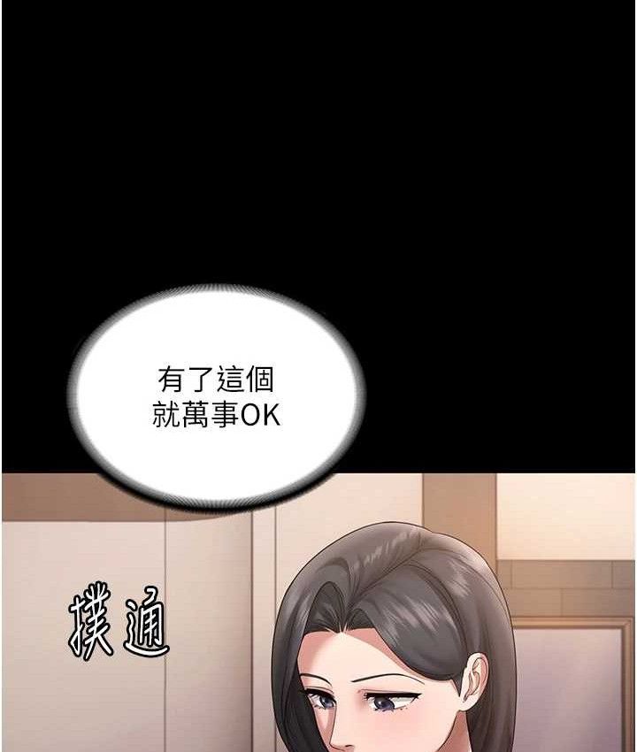 老闆娘的誘惑第70話-要把老婆獻給那種人?