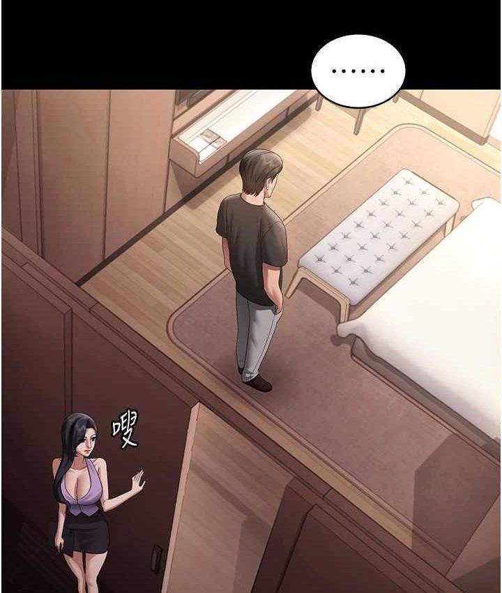 老闆娘的誘惑第70話-要把老婆獻給那種人?