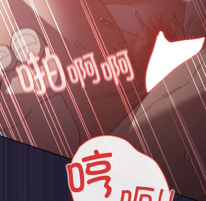 游戏规则我来定第116話