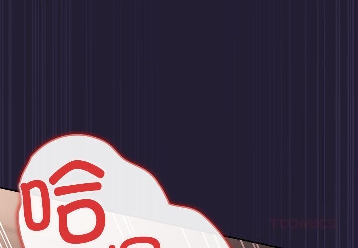 遊戲規則我來定第116話