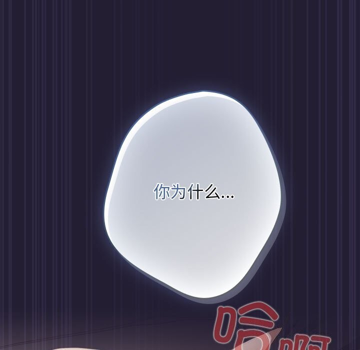 遊戲規則我來定第116話