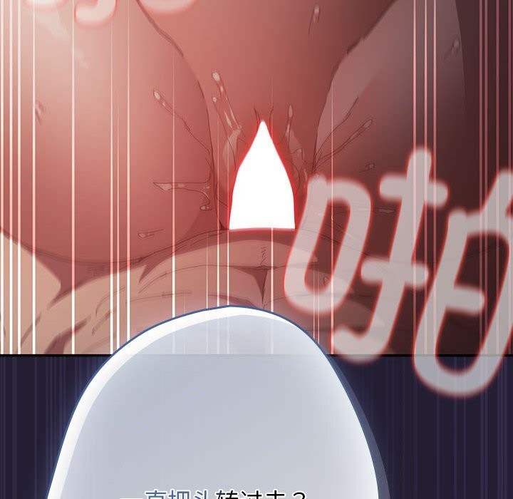 游戏规则我来定第116話