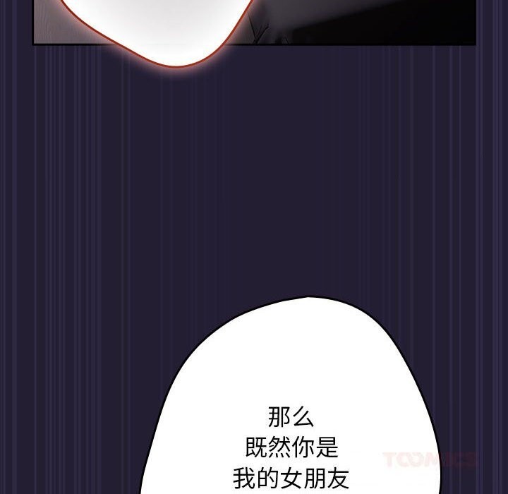 遊戲規則我來定第116話