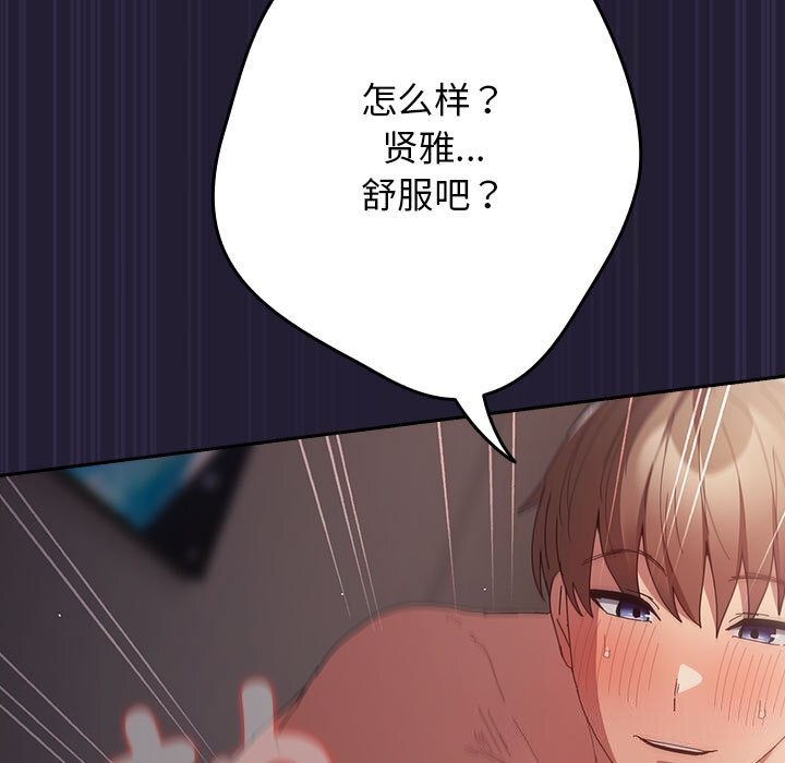 遊戲規則我來定第116話